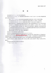 ����ƶ����²����]ʽ����������ʽ����Ҫ�ߴ缰��������(sh��)���ИI(y��)��(gu��)�Ҙ�(bi��o)��(zh��n)