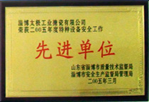 ɽ�|ʡ�طN�O(sh��)�䰲ȫ�������M(j��n)��λ