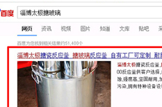 堅(jiān)決打擊冒名太極搪玻璃設(shè)備在網(wǎng)絡(luò)上的欺詐行為