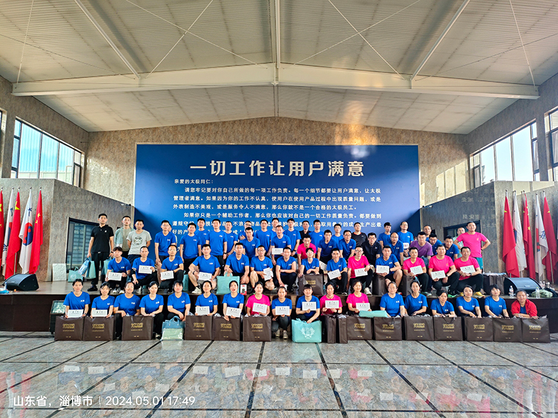 揚(yáng)起青春風(fēng)帆，點(diǎn)燃運(yùn)動之火。淄博太極2024年度五一文體活動記錄